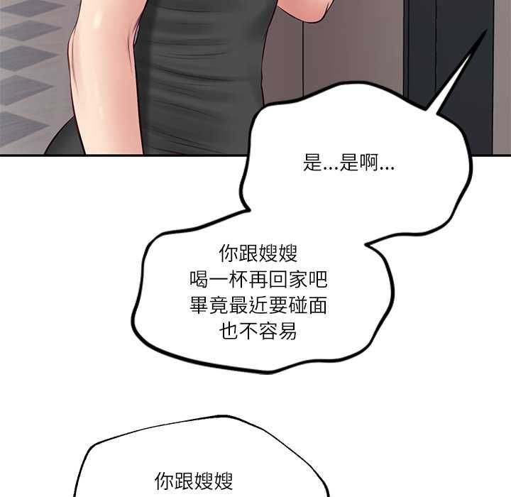 财阀家的女婿第79話
