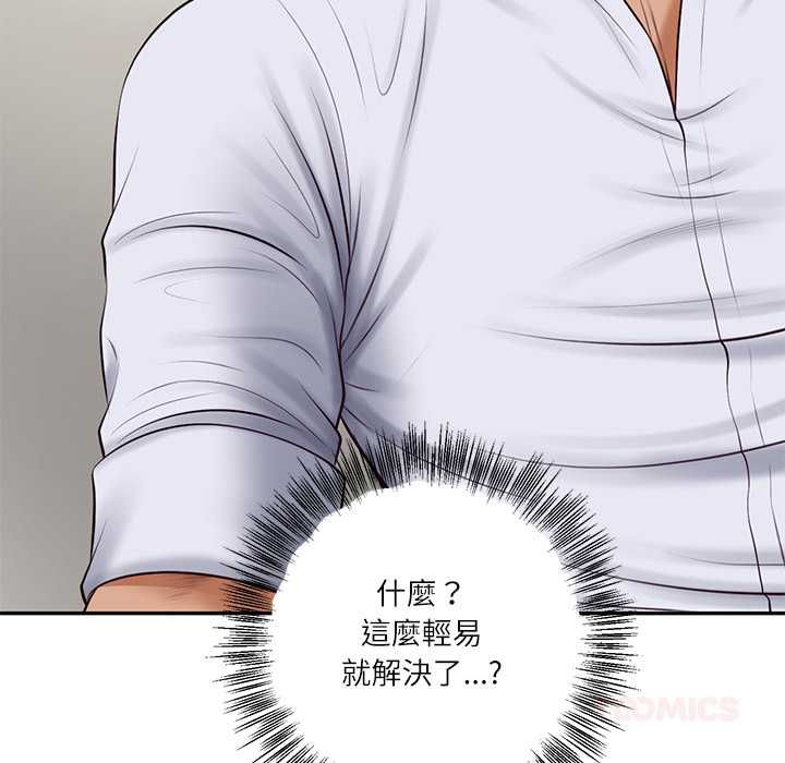 财阀家的女婿第79話