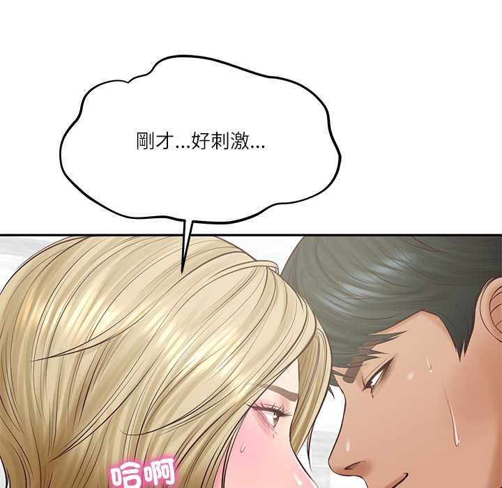财阀家的女婿第79話