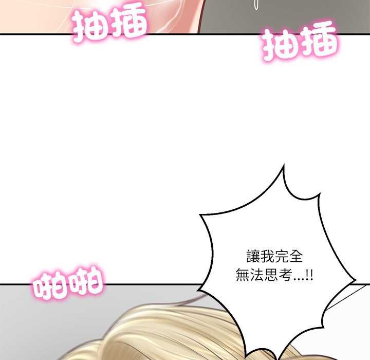 财阀家的女婿第79話
