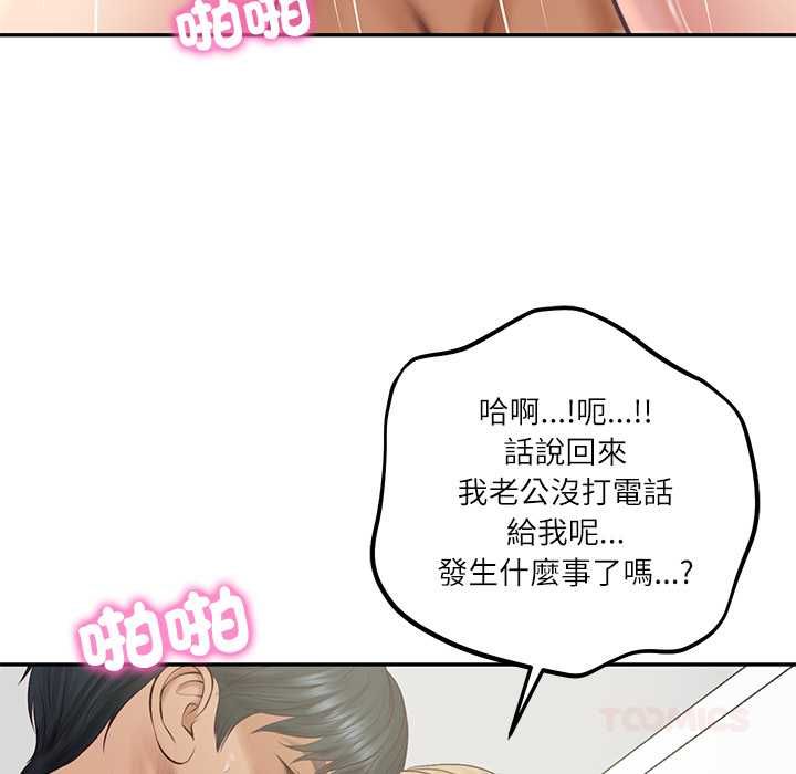 财阀家的女婿第79話