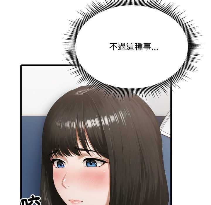 新都市人妻的秘密社团第4話