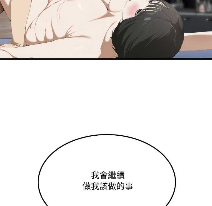 新都市人妻的秘密社团第4話