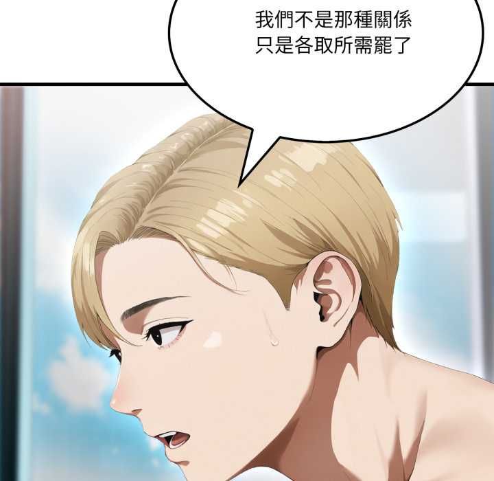 新都市人妻的秘密社团第4話