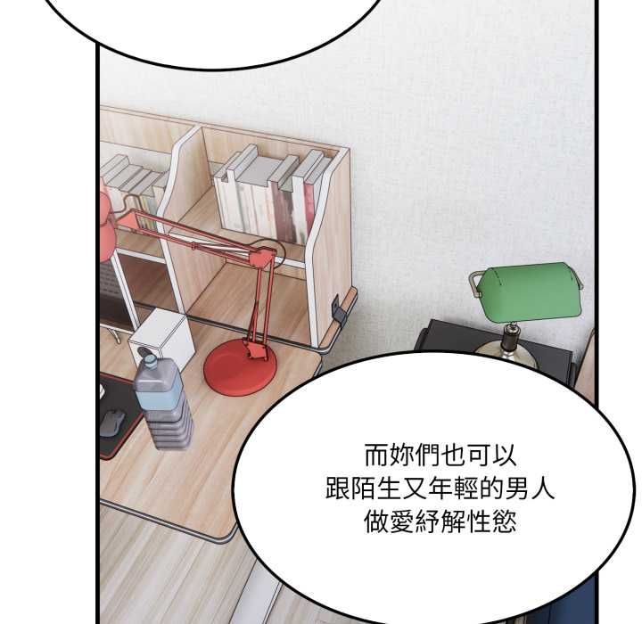 新都市人妻的秘密社团第4話