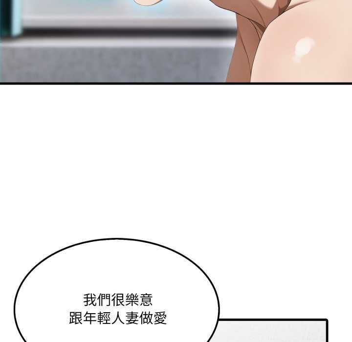 新都市人妻的秘密社团第4話