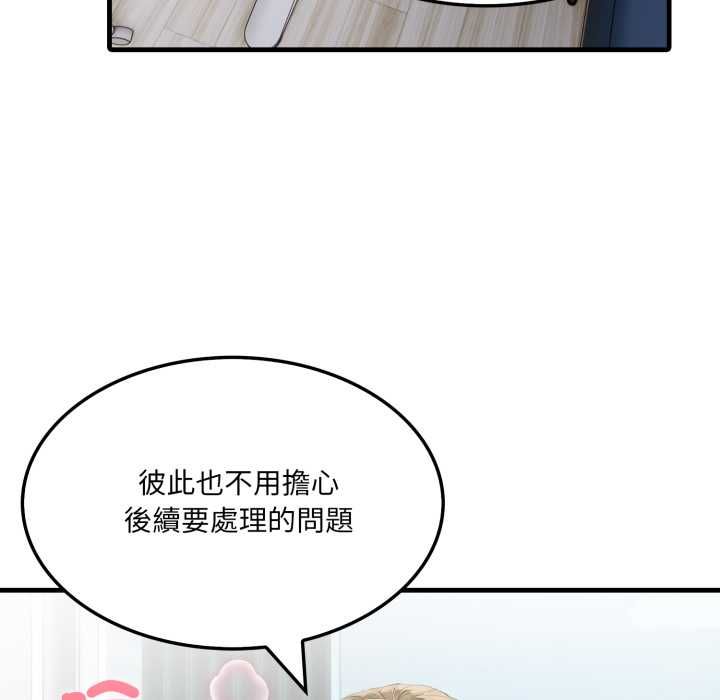 新都市人妻的秘密社团第4話