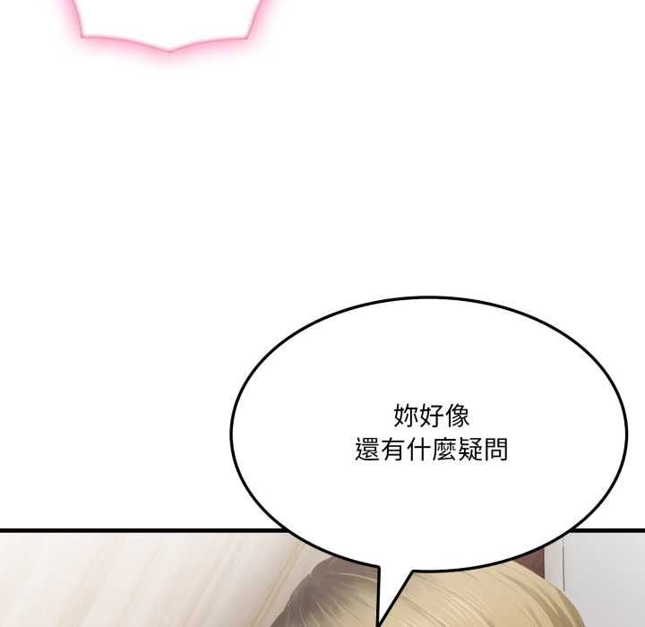 新都市人妻的秘密社团第4話