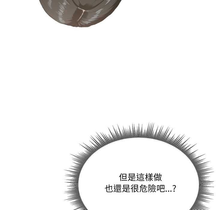 新都市人妻的秘密社团第4話