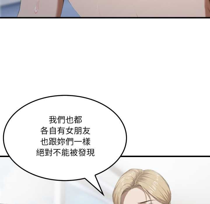 新都市人妻的秘密社团第4話