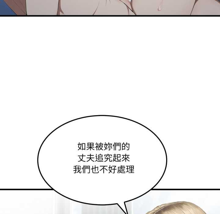 新都市人妻的秘密社团第4話