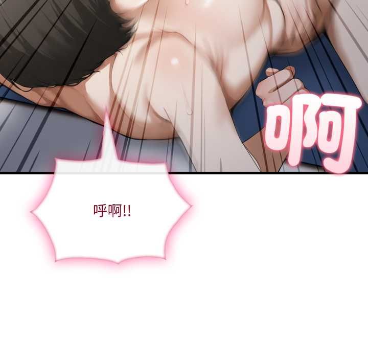 新都市人妻的秘密社团第4話