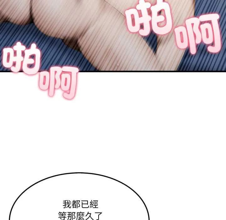 新都市人妻的秘密社團第4話