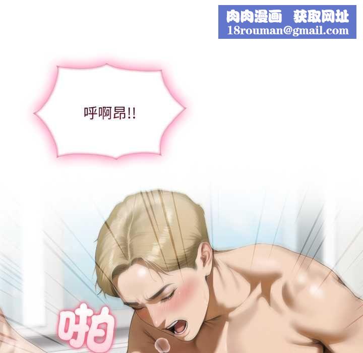新都市人妻的秘密社团第4話