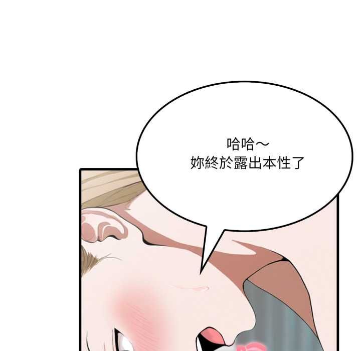 新都市人妻的秘密社团第4話