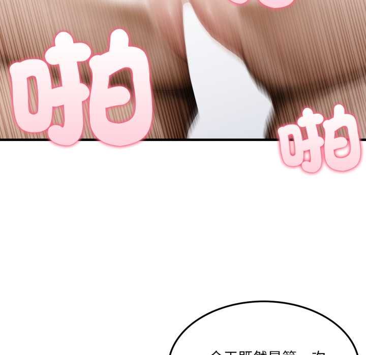 新都市人妻的秘密社团第4話