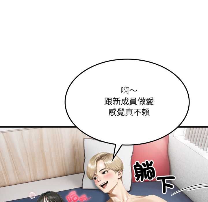 新都市人妻的秘密社团第4話