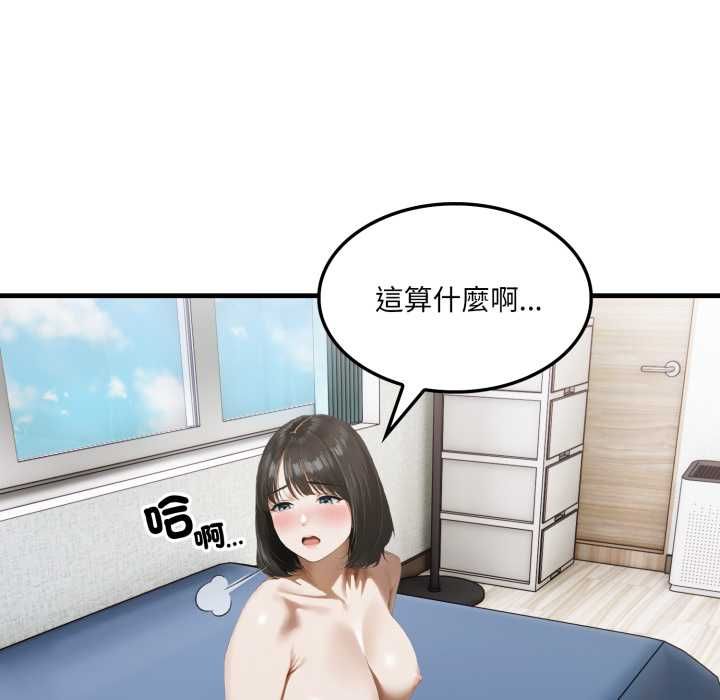 新都市人妻的秘密社团第4話