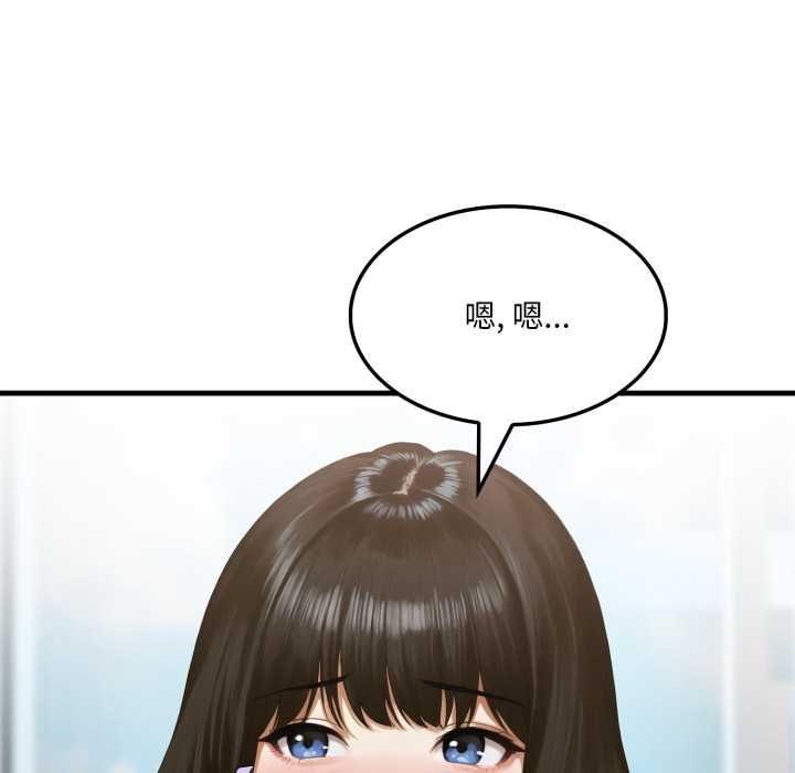 新都市人妻的秘密社团第4話