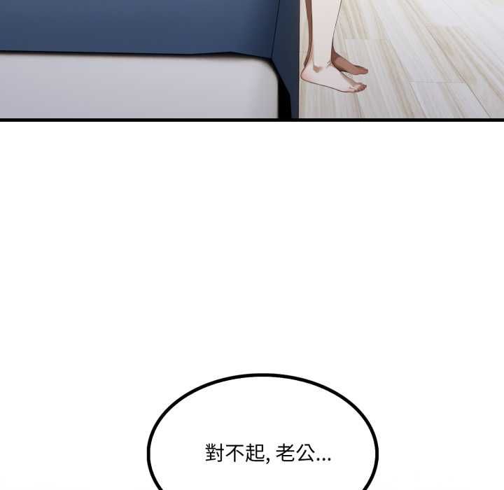 新都市人妻的秘密社团第4話