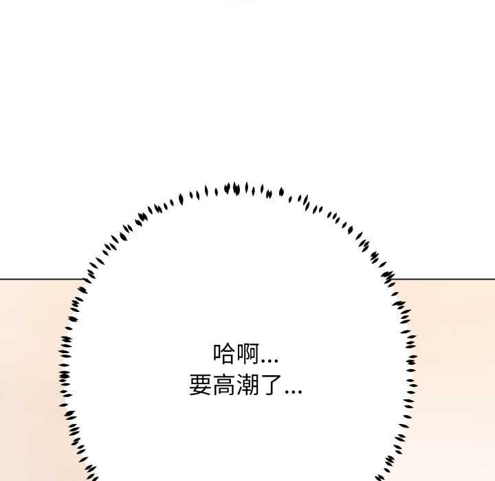 黑帮千金养成记第25話