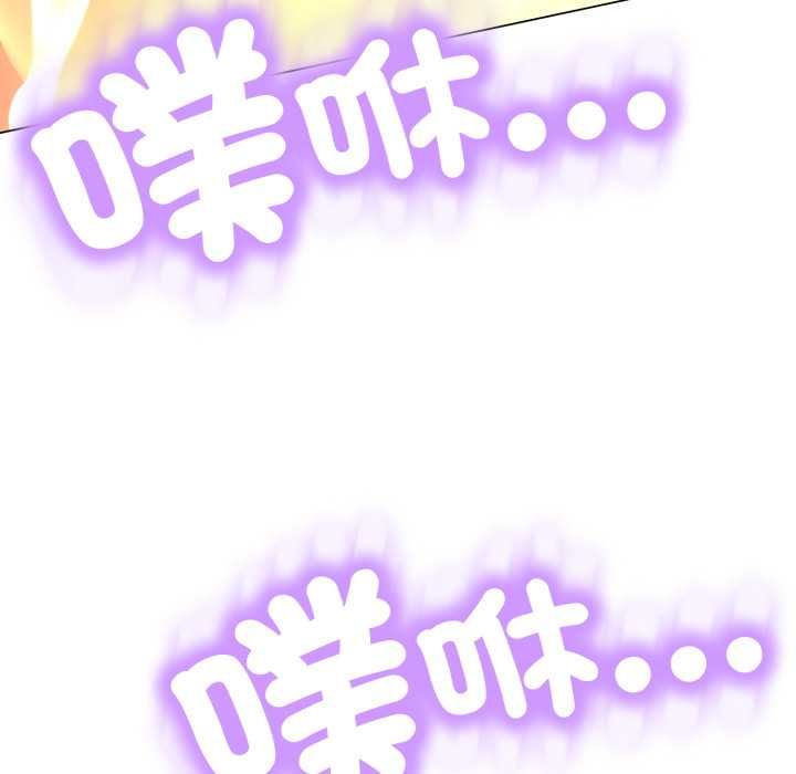 黑帮千金养成记第25話