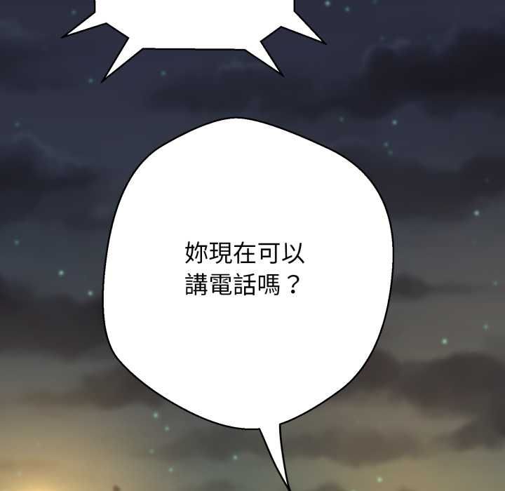黑帮千金养成记第25話