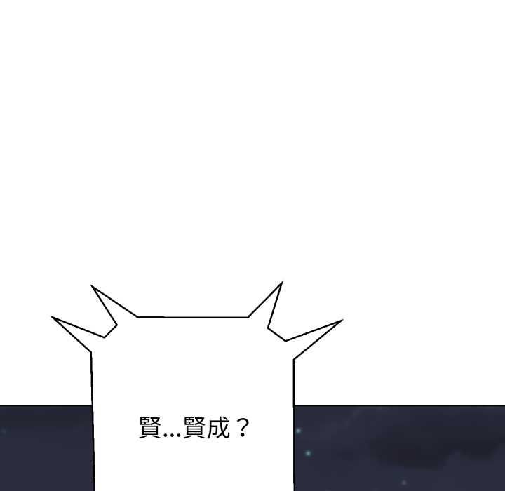 黑帮千金养成记第25話