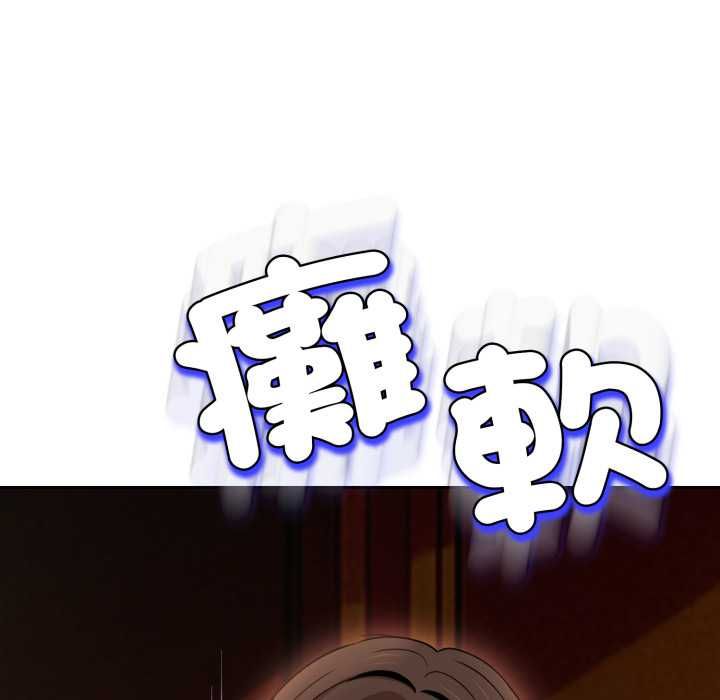 黑帮千金养成记第25話