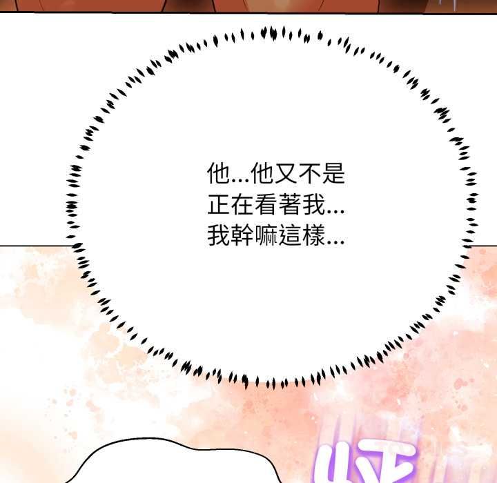 黑帮千金养成记第25話