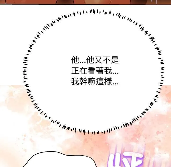 黑幫千金養成記第25話