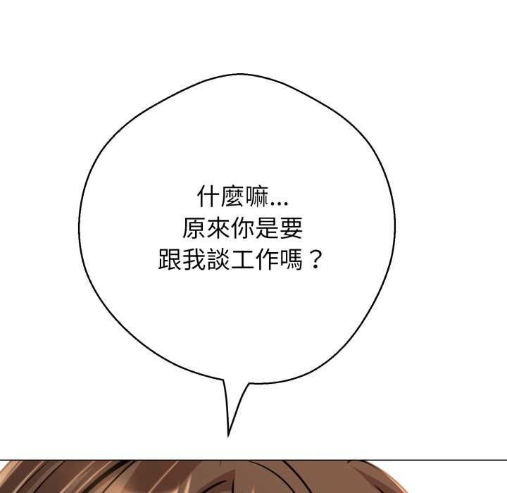 黑帮千金养成记第25話