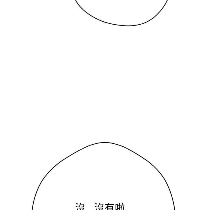 黑帮千金养成记第25話
