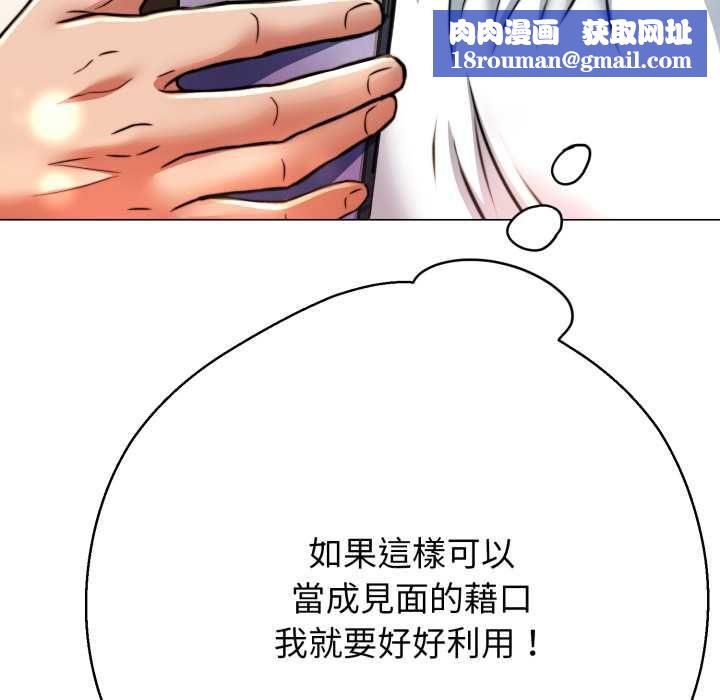 黑帮千金养成记第25話