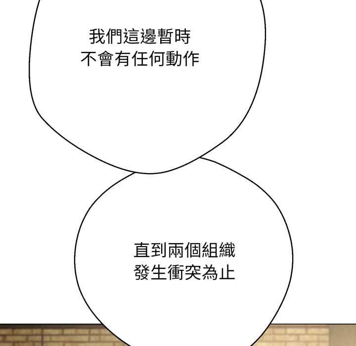 黑帮千金养成记第25話