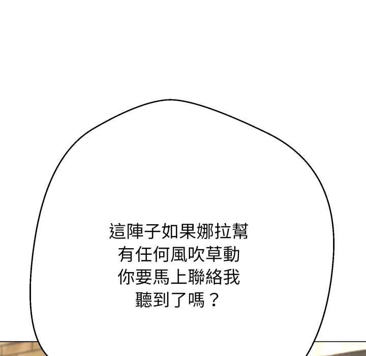 黑帮千金养成记第25話