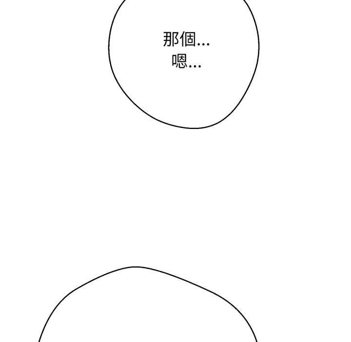 黑帮千金养成记第25話