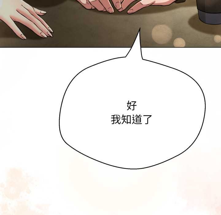 黑帮千金养成记第25話
