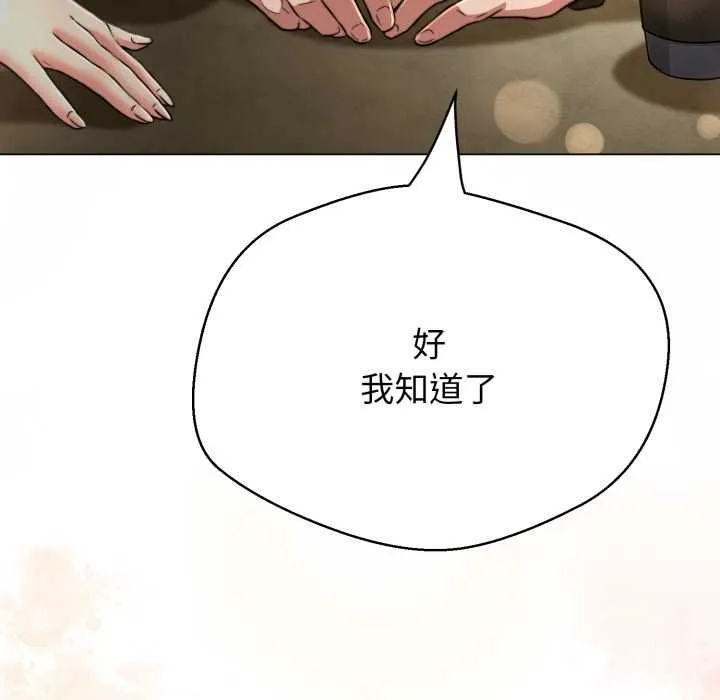 黑幫千金養成記第25話