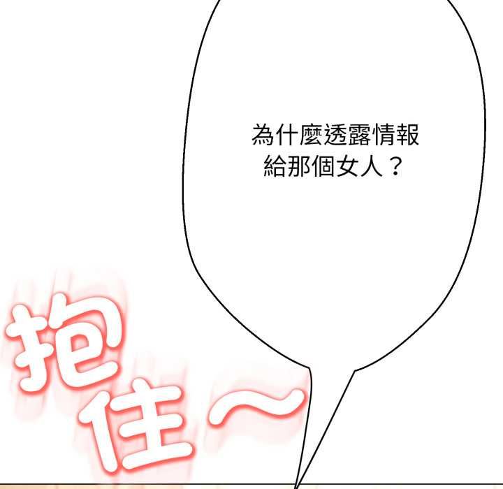 黑帮千金养成记第25話