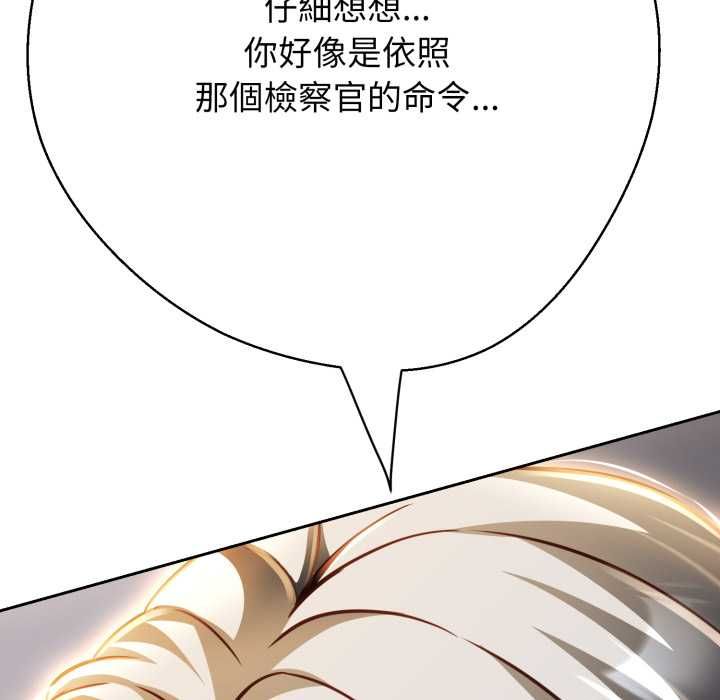 黑帮千金养成记第25話