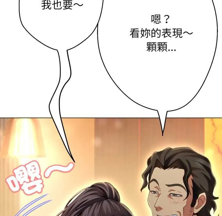 黑幫千金養成記第25話