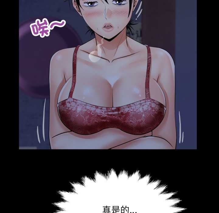 房间裏的心跳第33話