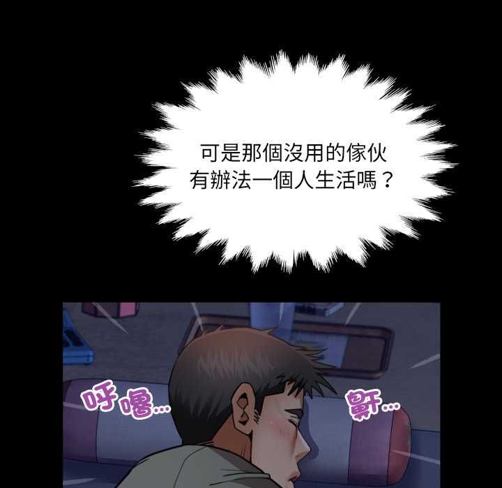 房间裏的心跳第33話