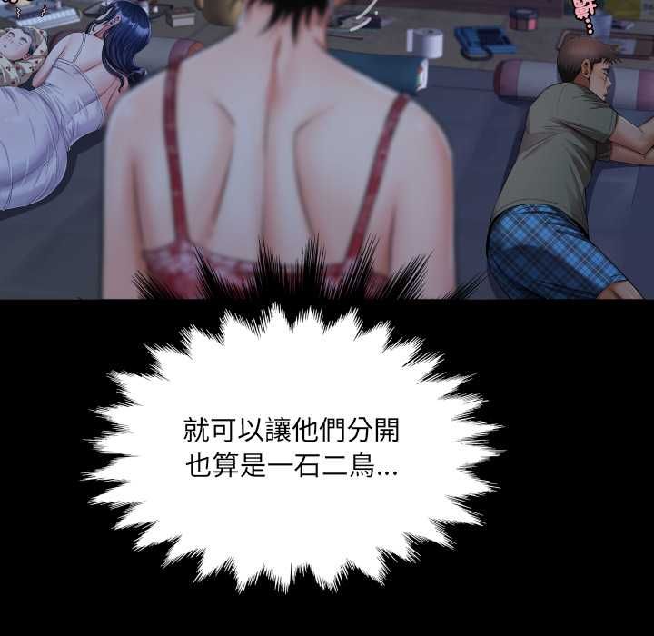 房间裏的心跳第33話