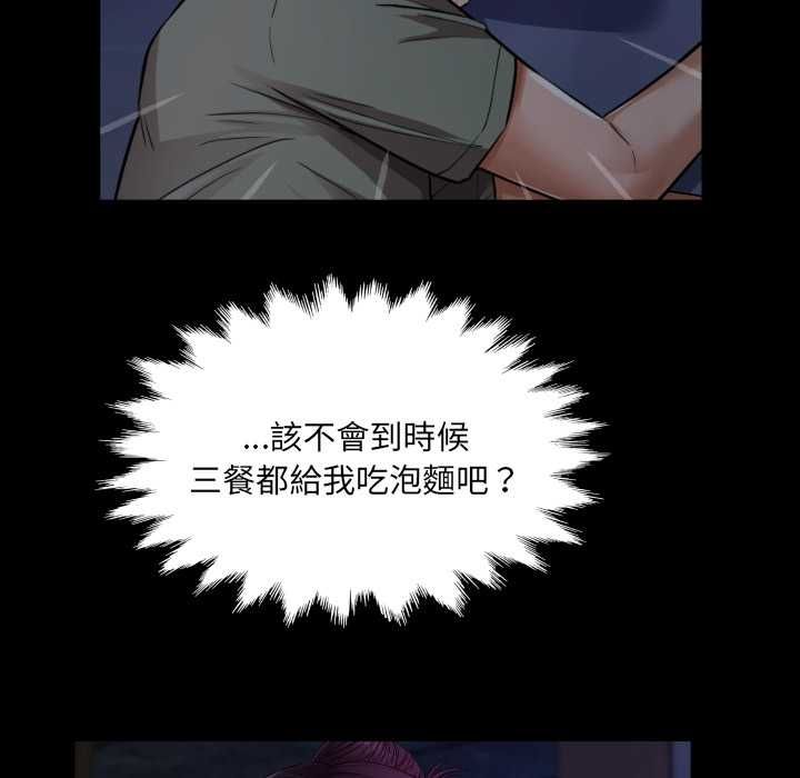 房间裏的心跳第33話