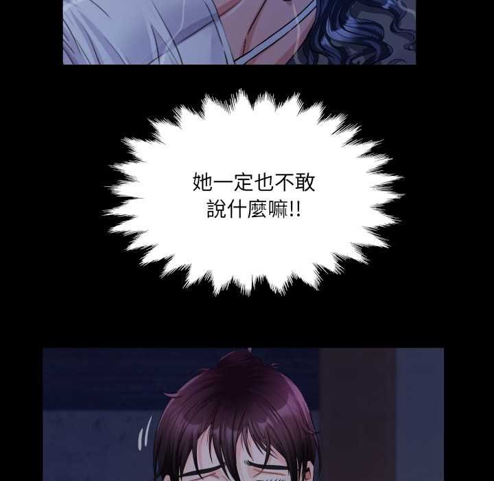 房间裏的心跳第33話