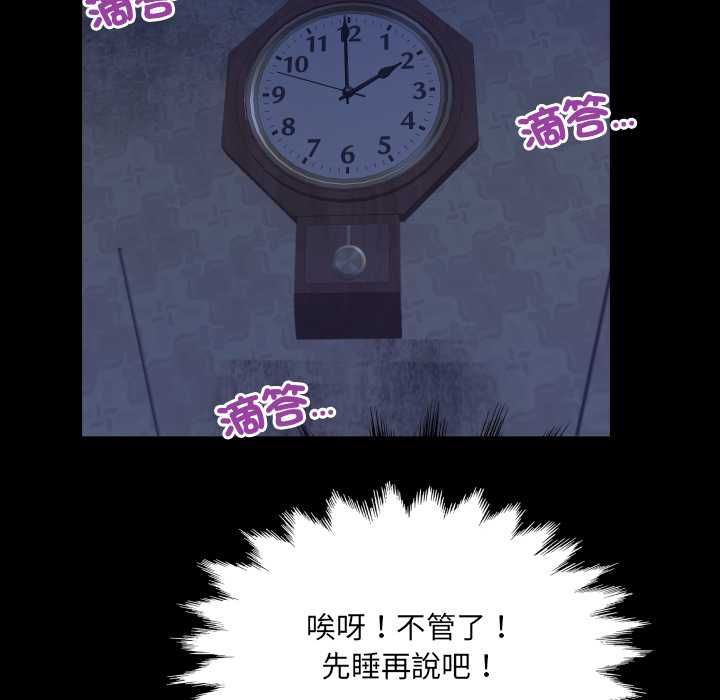 房间裏的心跳第33話