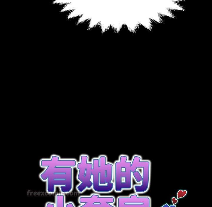房间裏的心跳第33話