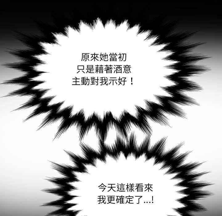 房间裏的心跳第33話